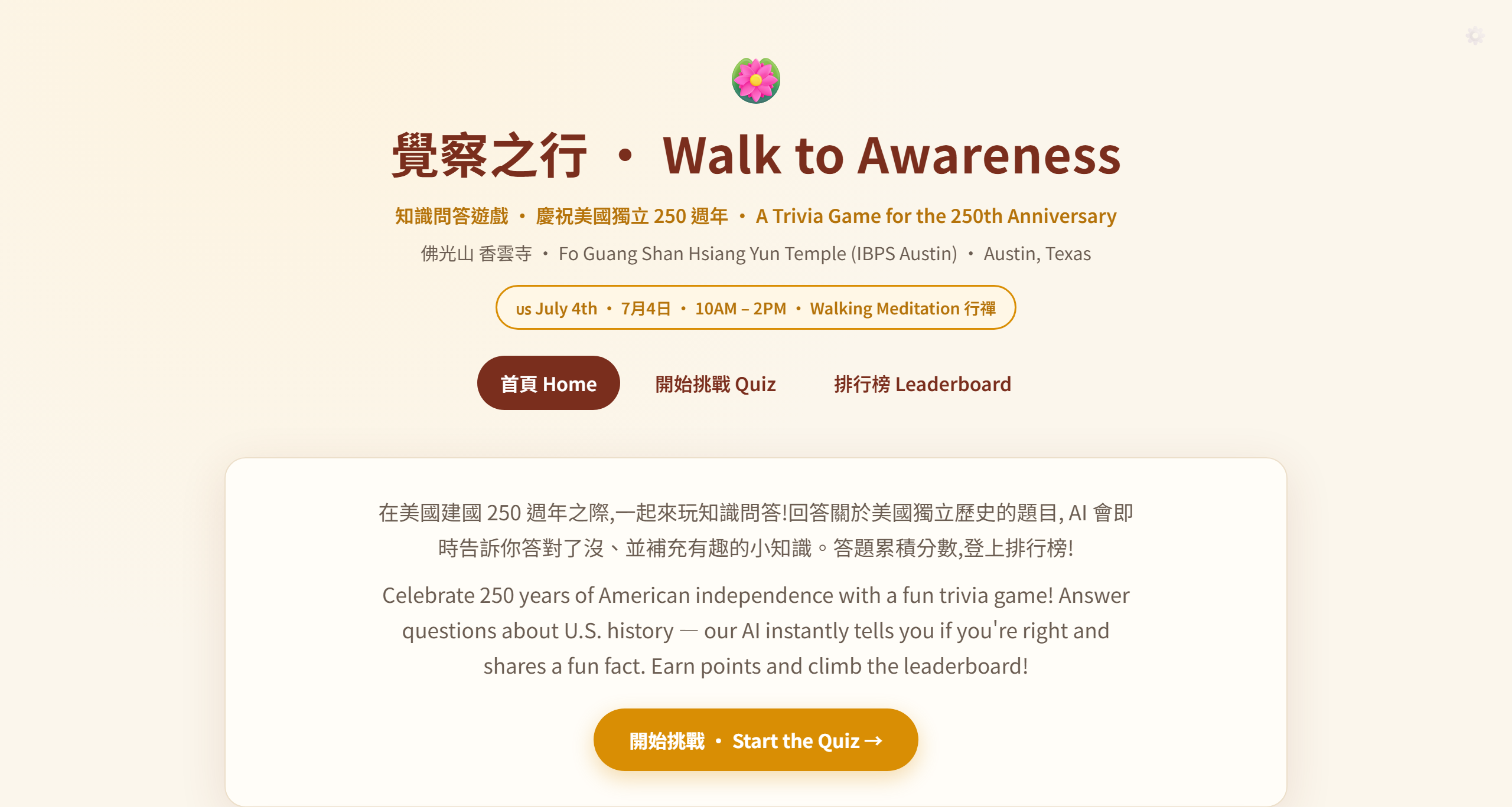 Walk to Awareness 網站畫面